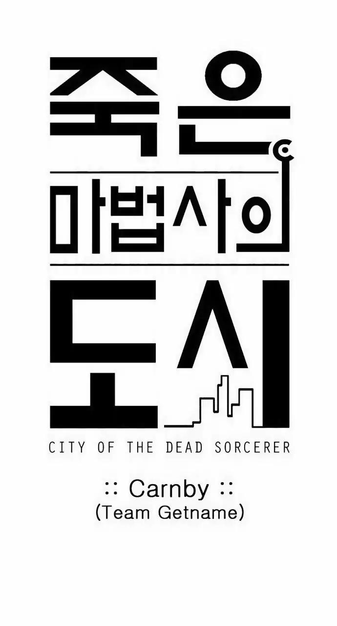 City of Dead Sorcerer Chapter 156 10